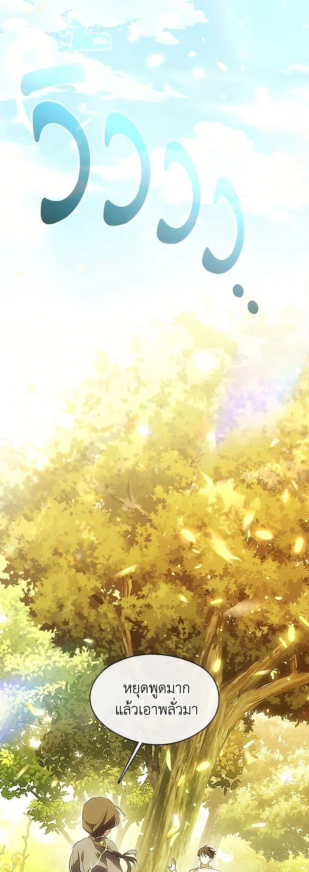 Afterlife Diner ร_านอาหารหล_งความตาย ตอนที่ ตอนที่ 51 รูปที่ 28