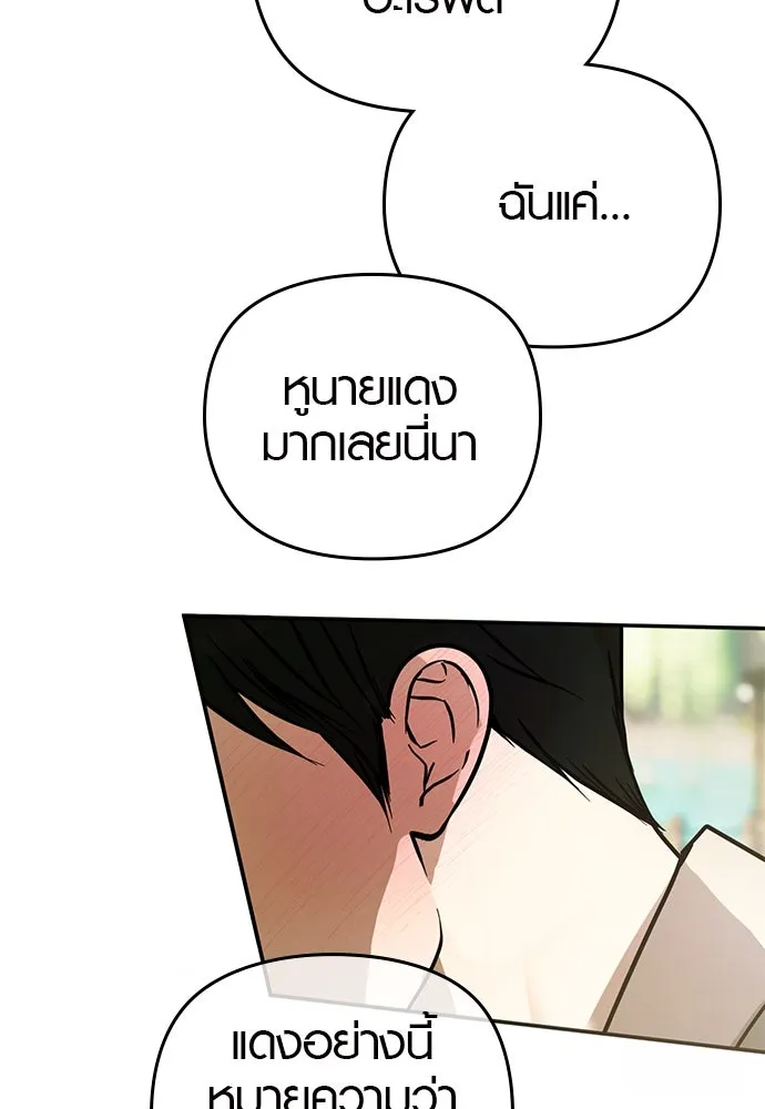 บันทึกรักลูกสาวเจ้าพ่อ ตอนที่ 5 รูปที่ 68