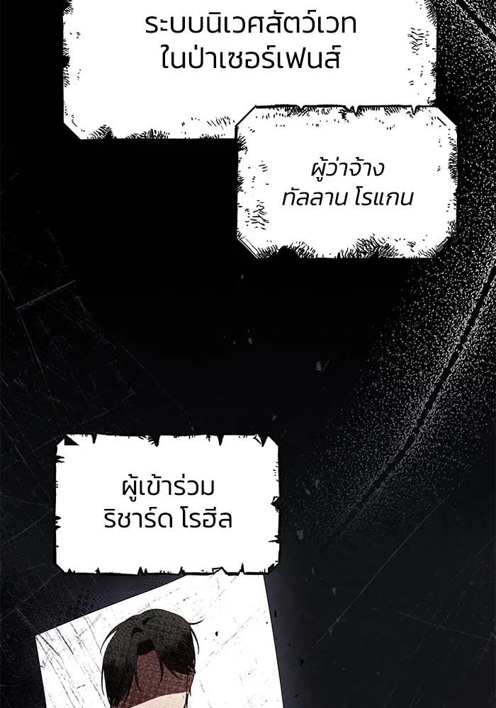 อยู่ดี ๆ ก็มีนางเอกนิยายเป็นเพื่อนบ้าน ตอนที่ 50 รูปที่ 61