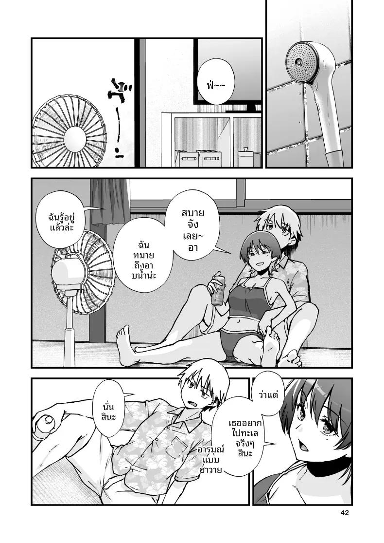 Doujin-Lc- อ่าน โดจิน มังฮวา เกาหลี ญี่ปุ่น จีน แปลไทย ชุดว่ายน้ำสุดเซ็กซี่ของลูกพี่ลูกน้องในหน้าร้อน (Yotaka no Yona) ตอนที่ 1 2 3 4 5 6 7 8 9 10 11 12 13 14 ฟรี ไม่มีโฆษณา อ่าน โดจิน Manhwa เกาหลี ญี่ปุ่น จีน เรามีครบ คัดมาให้เน้นๆ โดจิน 18+ รับประกันความฟินโดย  Doujin Lc