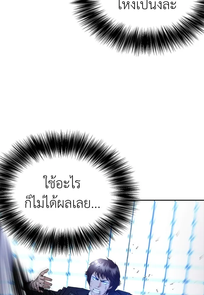สุภาพบุรุษสูทดำ ตอนที่ 9 รูปที่ 100