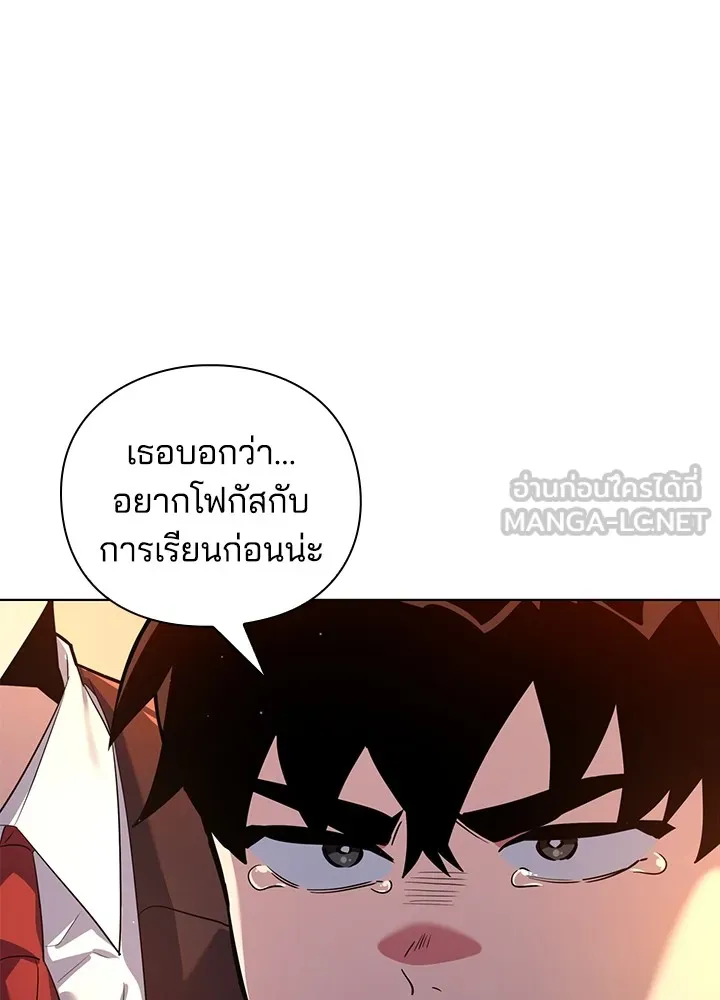 คืนแห่งโทแกบี ตอนที่ 1 รูปที่ 27