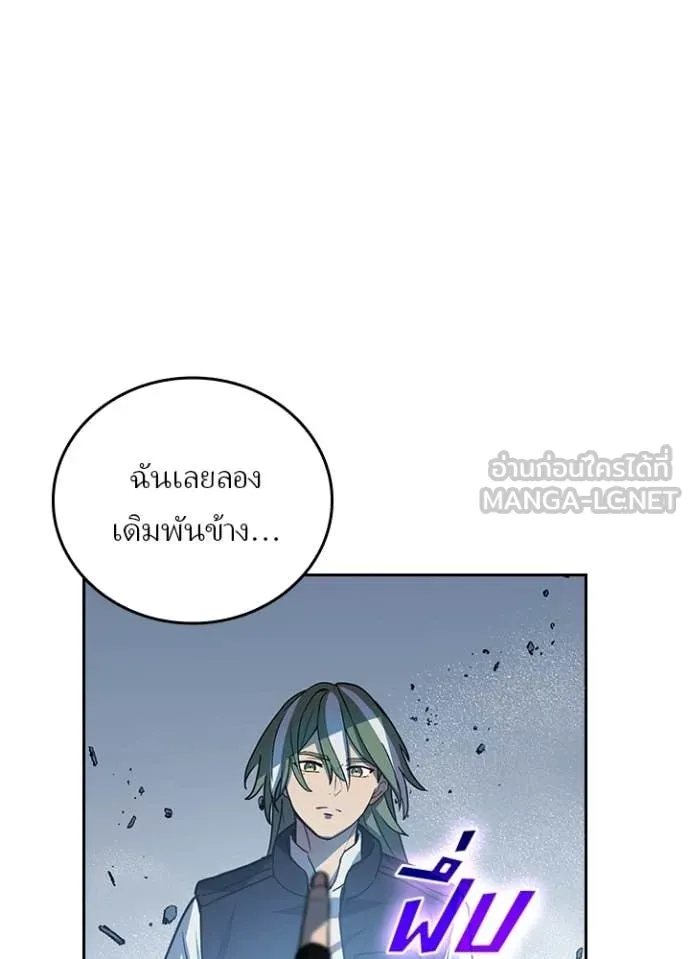 เป้าหมายครั้งที่ 2 ตอนที่ 74 รูปที่ 91