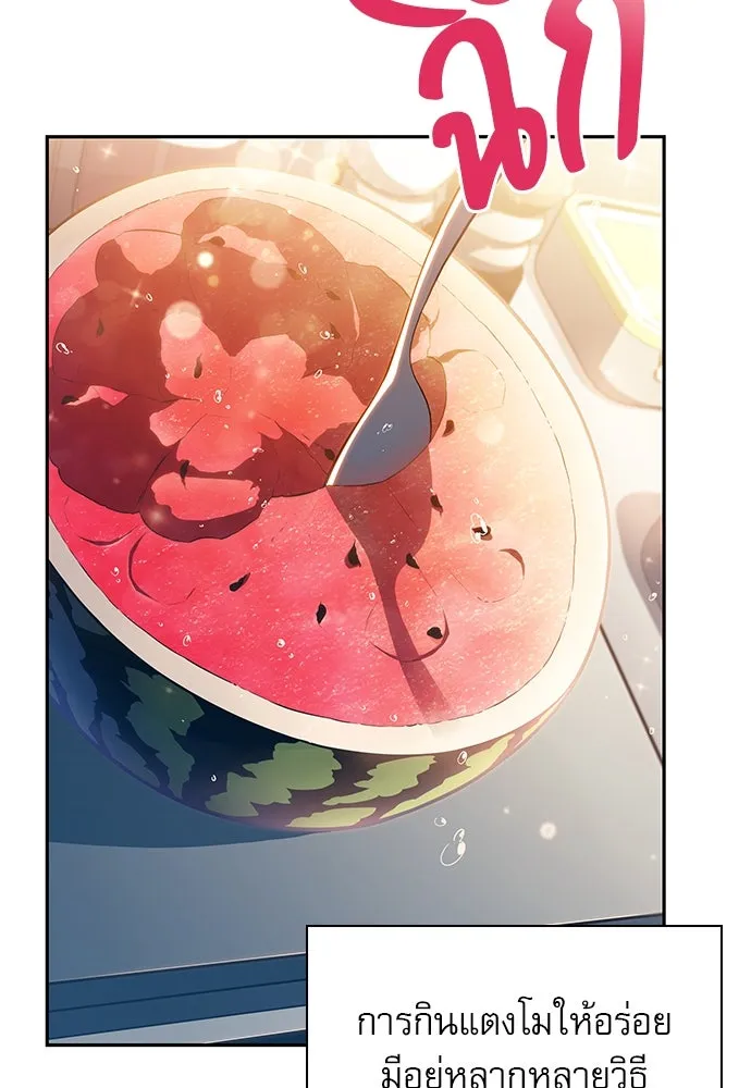 ครัวผู้กล้าท้าให้ชิม ตอนที่ 8 รูปที่ 74
