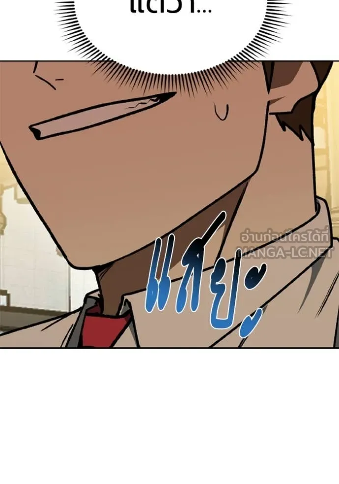 ราชาแห่งอ็อกทากอน ตอนที่ 184 รูปที่ 11