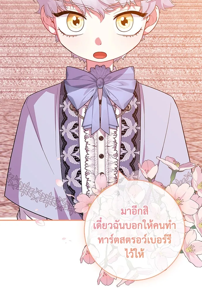 ฉันกลายเป็นแม่พระเอกนิยายจอมเสเพล ตอนที่ 45 รูปที่ 31