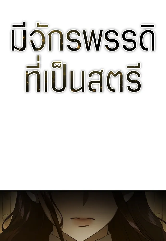 ชิงชีวิตพลิกลิขิตชะตา ตอนที่ ความเดิมก่อนหน้า รูปที่ 2