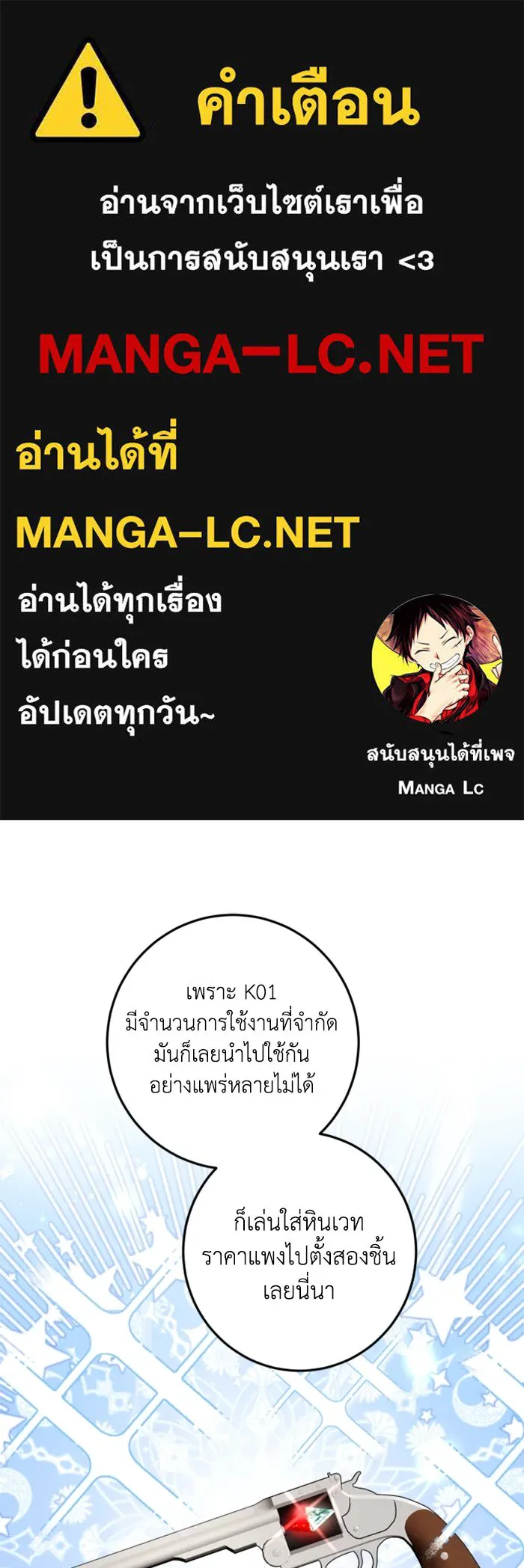 ตัวร้ายอย่างฉันขออยู่อย่างสงบ ตอนที่ 32 รูปที่ 1