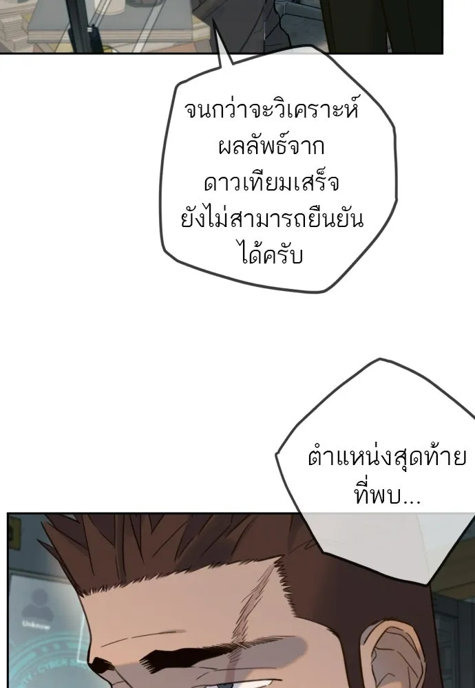 พริบตาเปลี่ยนโลก ตอนที่ 47 รูปที่ 80