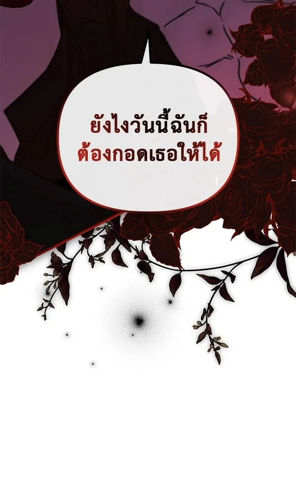 ชีวิตนี้เพื่อเธอ ตอนที่ 55 (จบซีซัน 1) รูปที่ 157