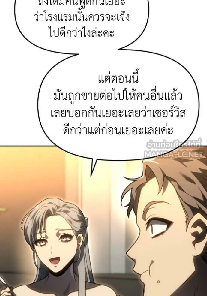 อดีตบอสหอคอย ตอนที่ 116 รูปที่ 6