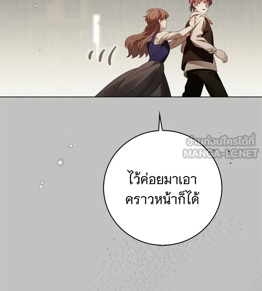 สาว(ลับ)ใช้ของท่านเคานต์ตาบอด ตอนที่ 52 รูปที่ 48