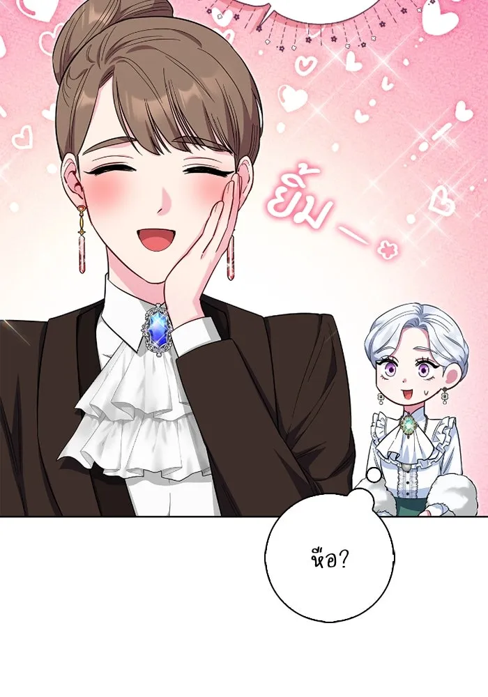 ฉันกลายเป็นแม่พระเอกนิยายจอมเสเพล ตอนที่ 59 รูปที่ 8