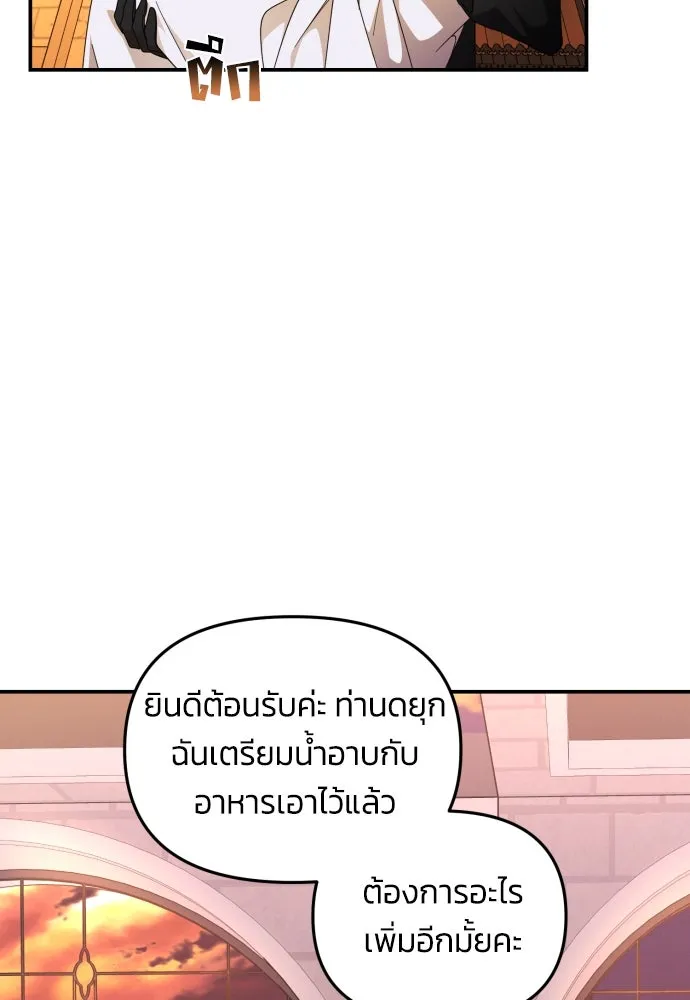 ฉันจะจีบท่านดยุกแดนเหนือ ตอนที่ 4 รูปที่ 16