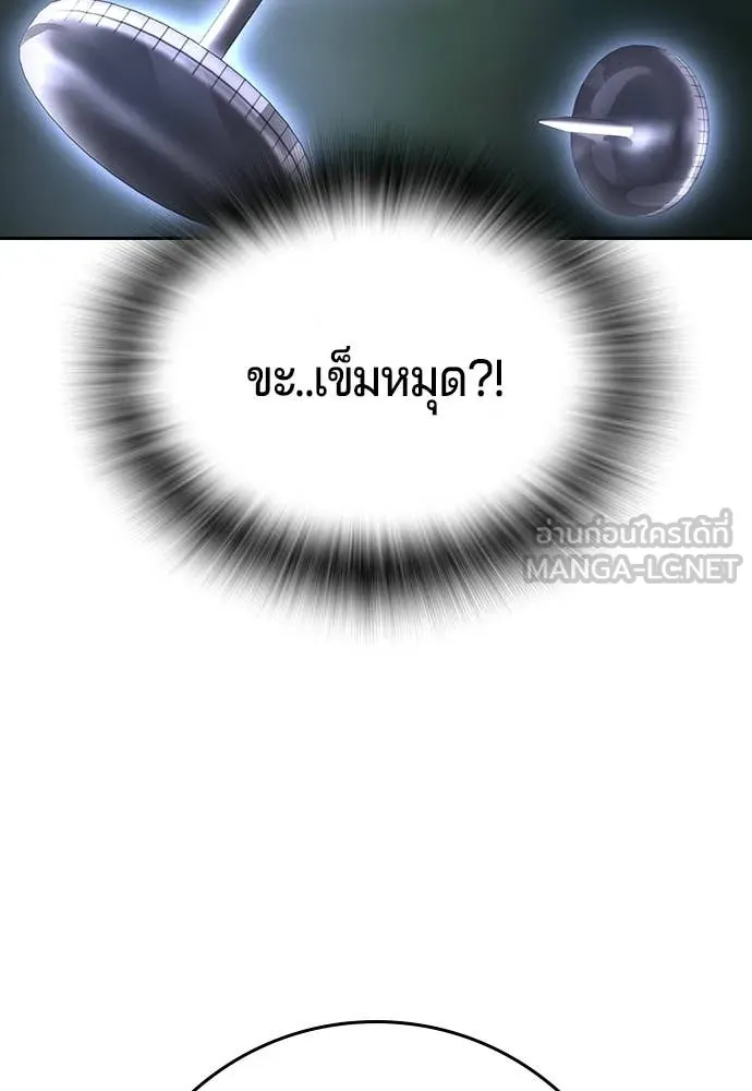 คูเซรา ตอนที่ 68 รูปที่ 36