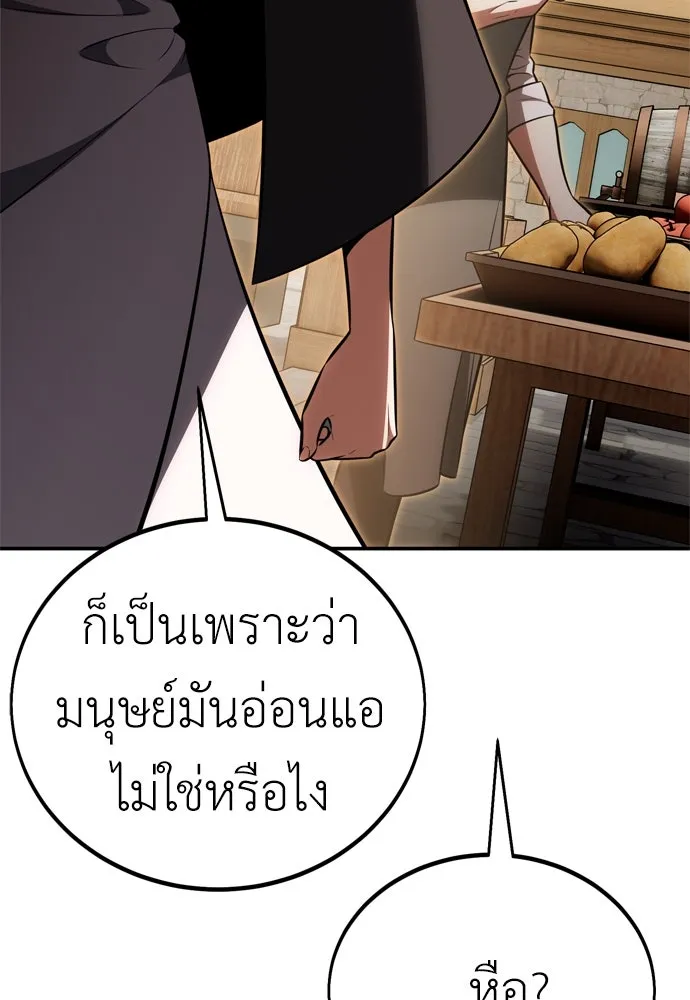 ไอ้เพลเยอร์นั่น ฉันฆ่ามันเอง ตอนที่ 39 รูปที่ 26