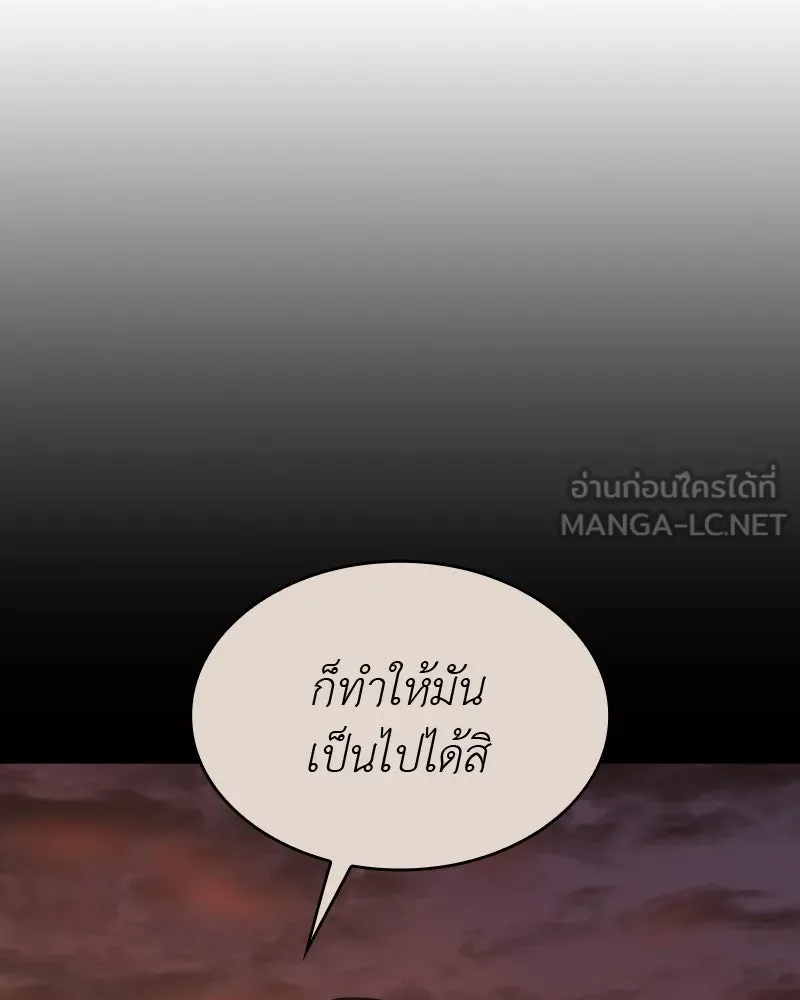 เกิดอีกทีเป็นว่าที่ประมุขลัทธิมาร ตอนที่ 57 รูปที่ 144