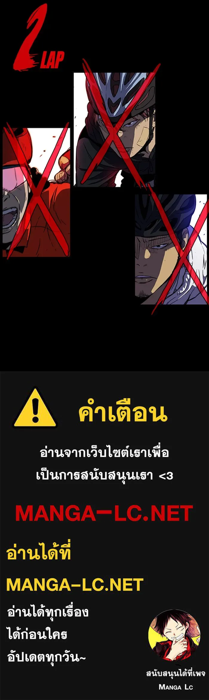 ปั่นสู้ฝันbrWind Breaker ตอนที่ 61 รูปที่ 55