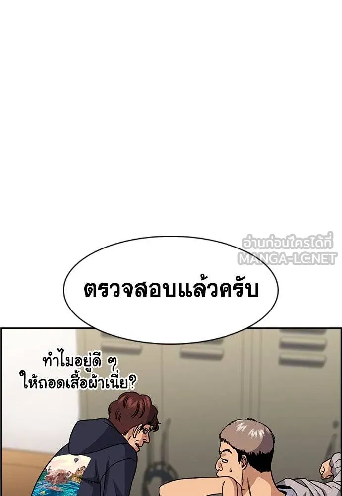 การศึกษาที่แท้จริง ตอนที่ 185 รูปที่ 59