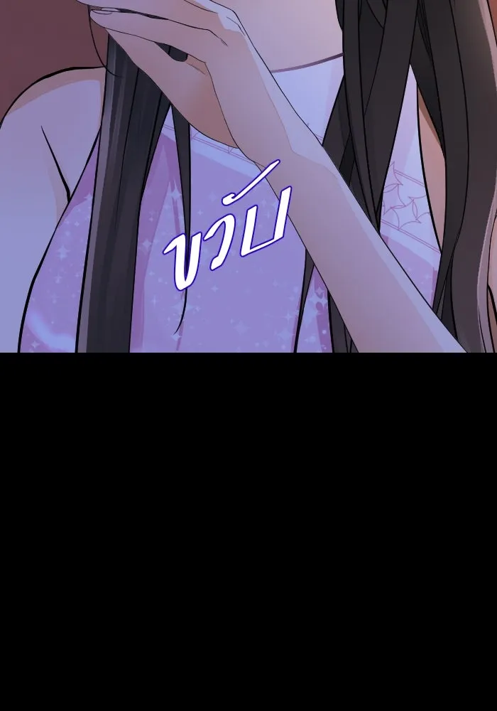 2nd Love หนุ่มเฮ้วสาวbrเปรี้ยวรักเดียวโด ตอนที่ 19 รูปที่ 14