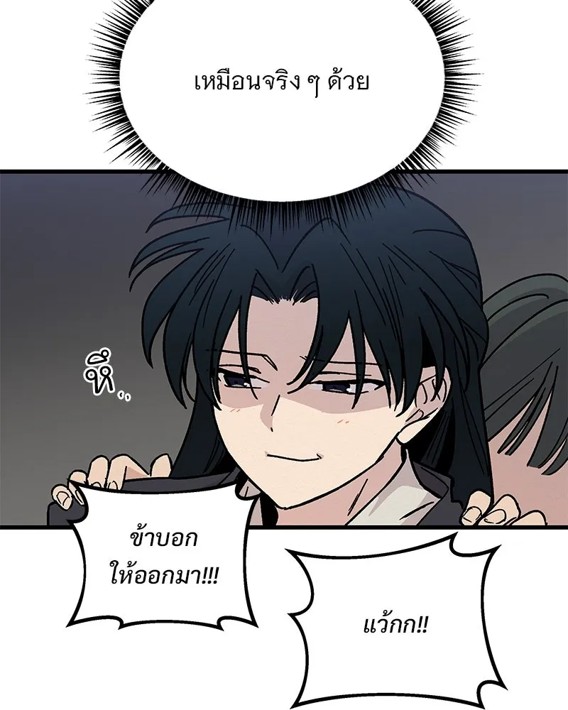 ข้าต้องไม่ใช่พระชายา ตอนที่ 29 รูปที่ 50