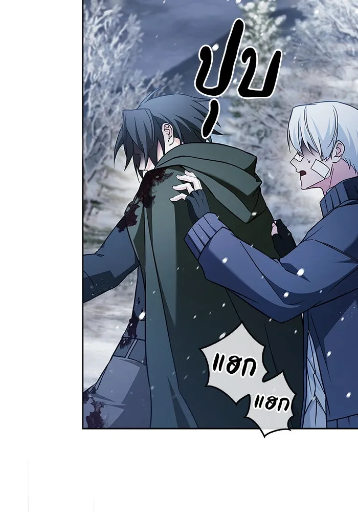 ผมไม่ได้เก่งอย่างที่คิด ตอนที่ 74 รูปที่ 106