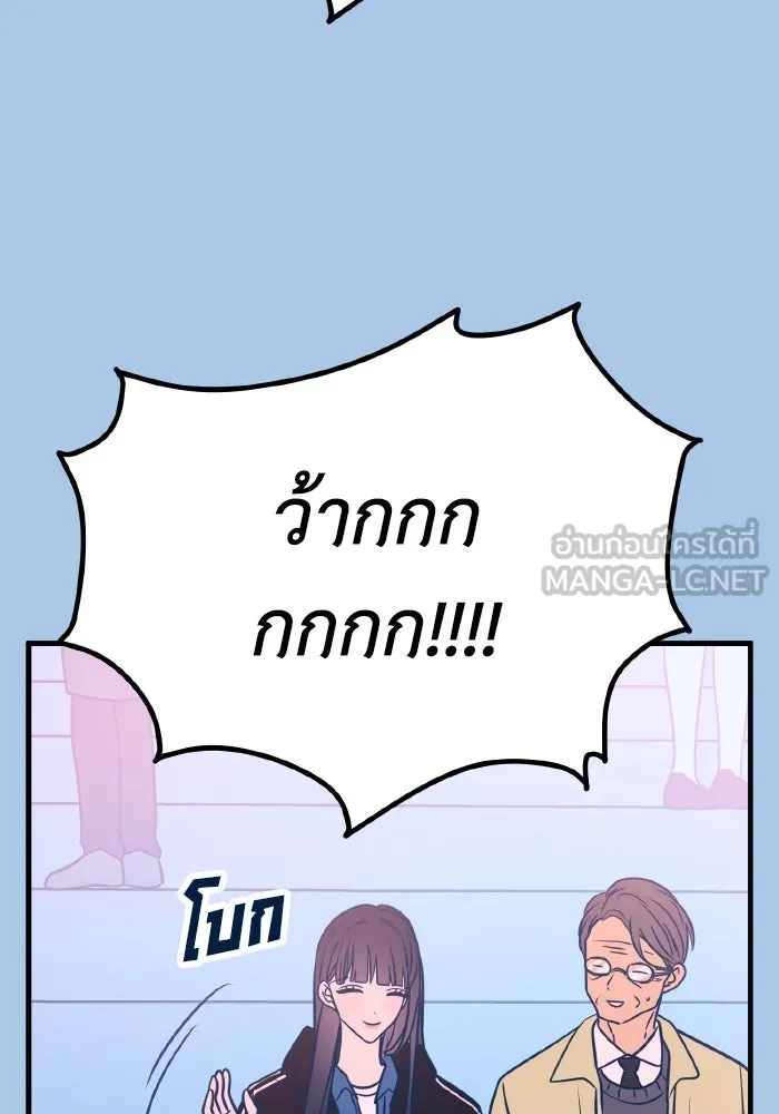 รักนี้ไม่มีรีไซเคิล ตอนที่ 38 รูปที่ 66