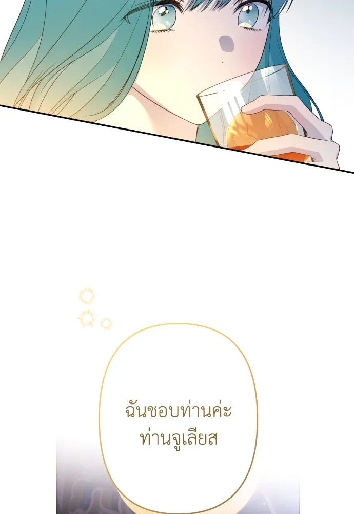 เลดี้มินต์ ตอนที่ 66 รูปที่ 80