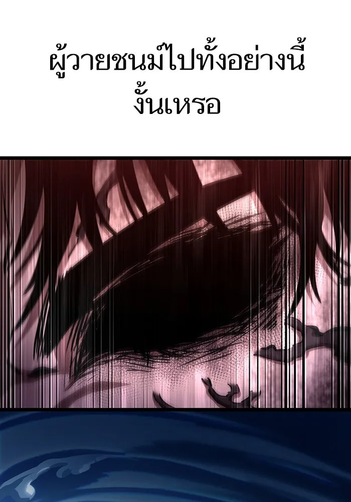 หลังวันสิ้นโลก ตอนที่ 88 รูปที่ 43