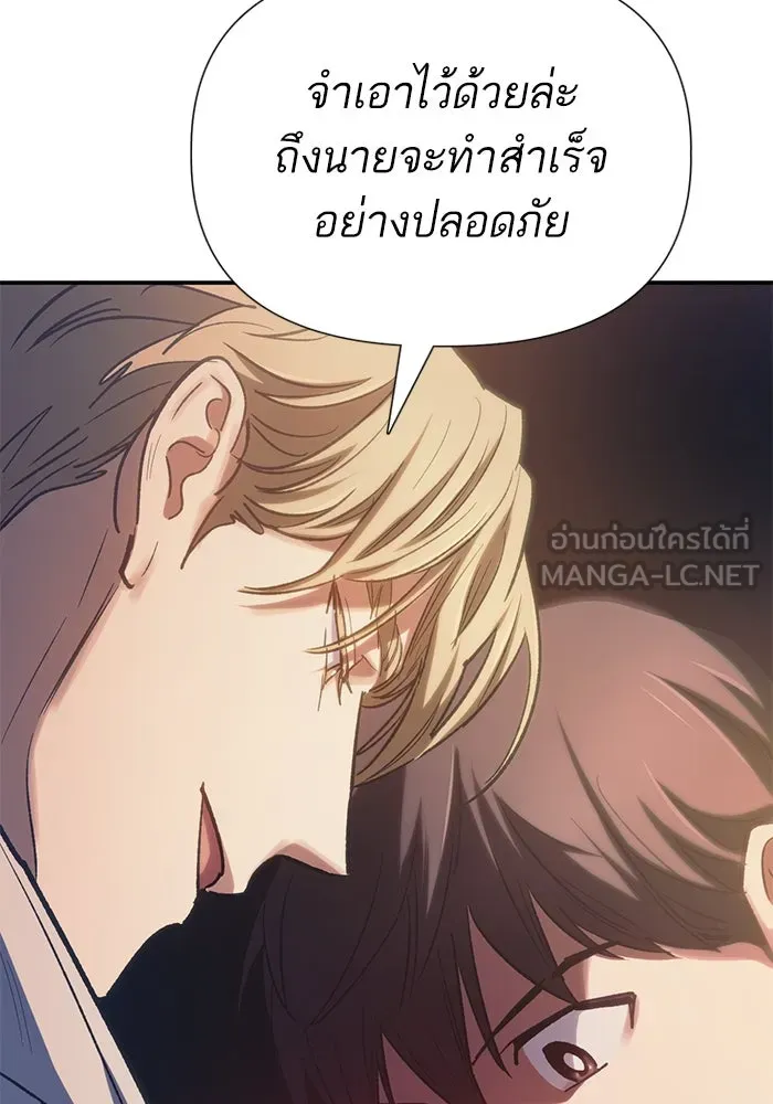 My S-Class Hunters ตอนที่ 86 สัญญาต้องคำสาป รูปที่ 66