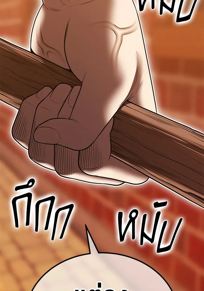 +99 ท่อนไม้พร้อมบวก ตอนที่ 20 ผู้เล่นปนเปื้อน vs พีซ (9) รูปที่ 323