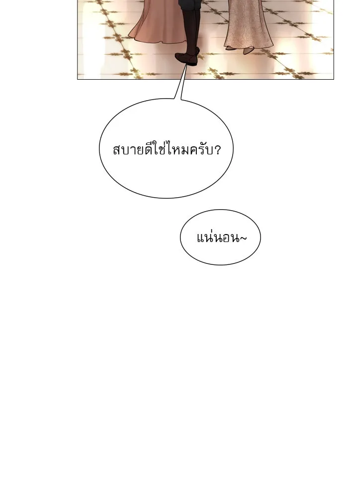 ถ้าไม่ร้อง ก็จงอ้อนวอนซะ ตอนที่ 37 รูปที่ 62