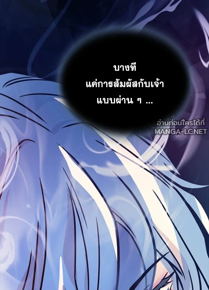 Villain to kill ตอนที่ 235 รูปที่ 64