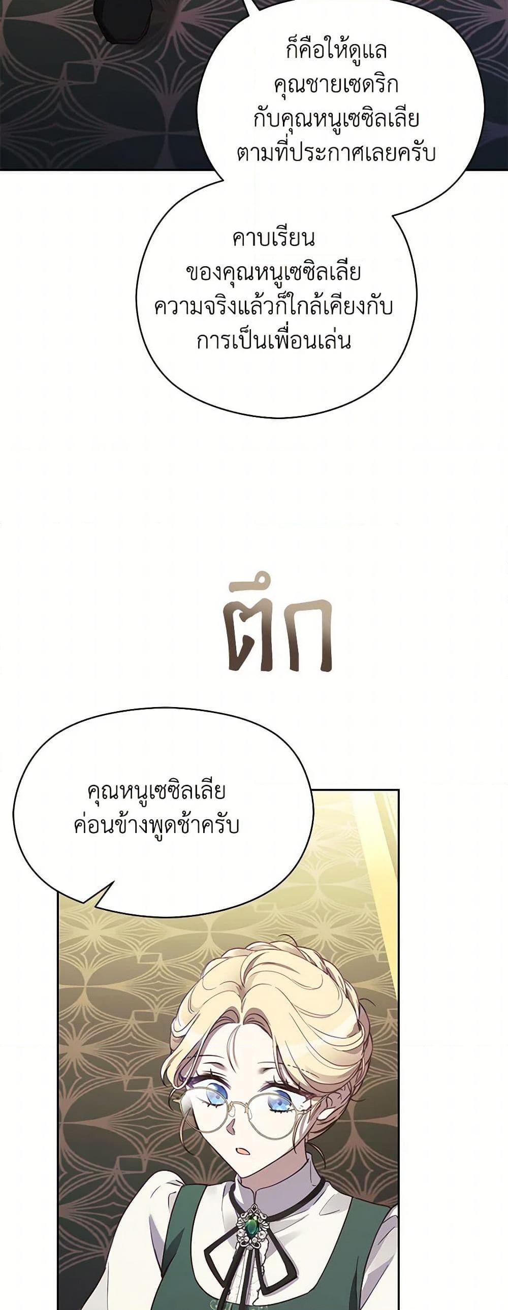 Manga-lc-com อ่านมังงะ อ่านการ์ตูน ออนไลน์ ฟรี Immoral Duke’s Family Needs to be Homeschooled ตอนที่ 1 2 3 4 5 6 7 8 9 10 11 12 13 14 ฟรี ไม่มีโฆษณา Manga-lc - อ่าน มังงะ อ่าน การ์ตูน ออนไลน์ อ่านมังงะ ฟรี