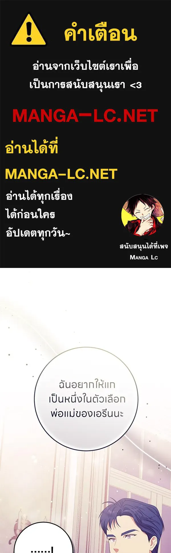 ครอบครัวผิดแผน ตอนที่ 19 รูปที่ 1