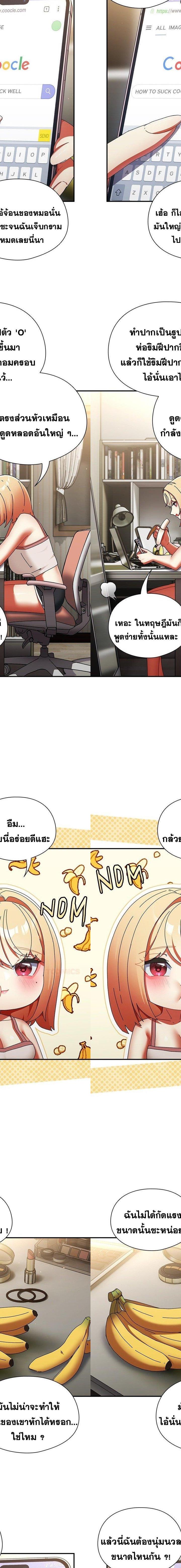 Take a Photo of Me ตอนที่ 24 11
