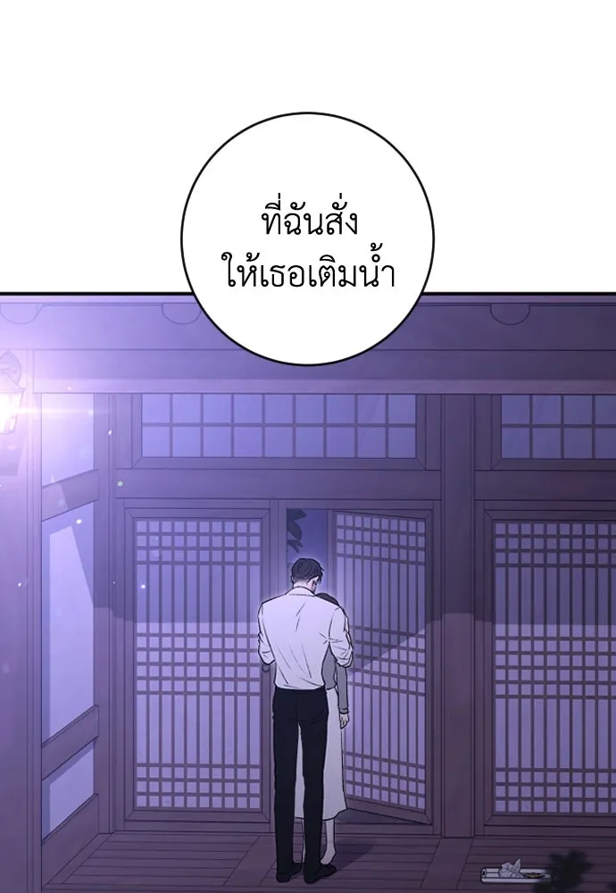 รักไร้ราคา ตอนที่ 37 รูปที่ 2