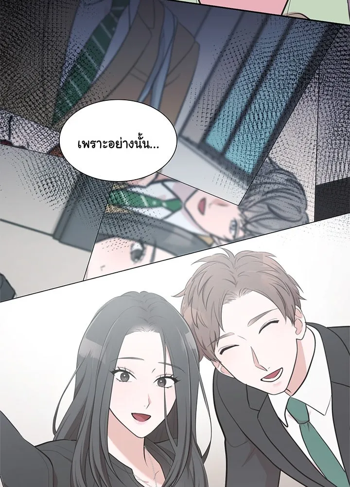 เพลิงแค้นผลาญใจ ตอนที่ 11 รูปที่ 29