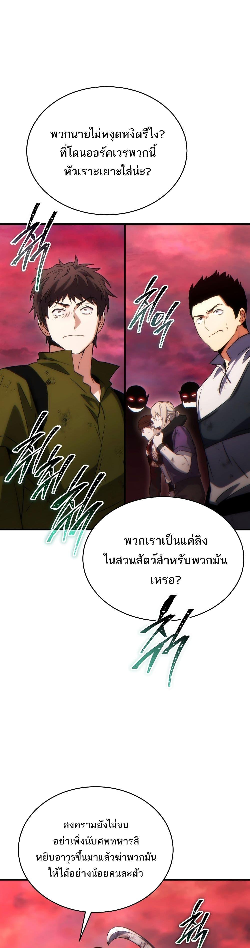 Manga-lc-com อ่านมังงะ อ่านการ์ตูน ออนไลน์ ฟรี The 100th Regression of the Max-Level Player ตอนที่ 1 2 3 4 5 6 7 8 9 10 11 12 13 14 ฟรี ไม่มีโฆษณา Manga-lc - อ่าน มังงะ อ่าน การ์ตูน ออนไลน์ อ่านมังงะ ฟรี