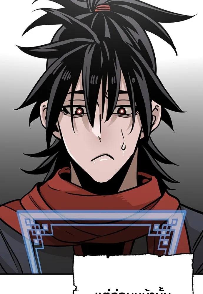 เส้นทางสู่เทพมาร ตอนที่ 25 รูปที่ 196