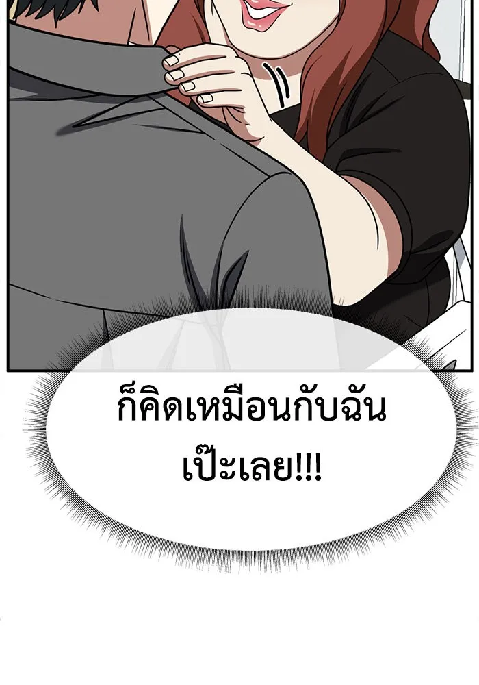 ช่วยเปลี่ยนฉันที ตอนที่ 269. ซีซัน 2 รูปที่ 134