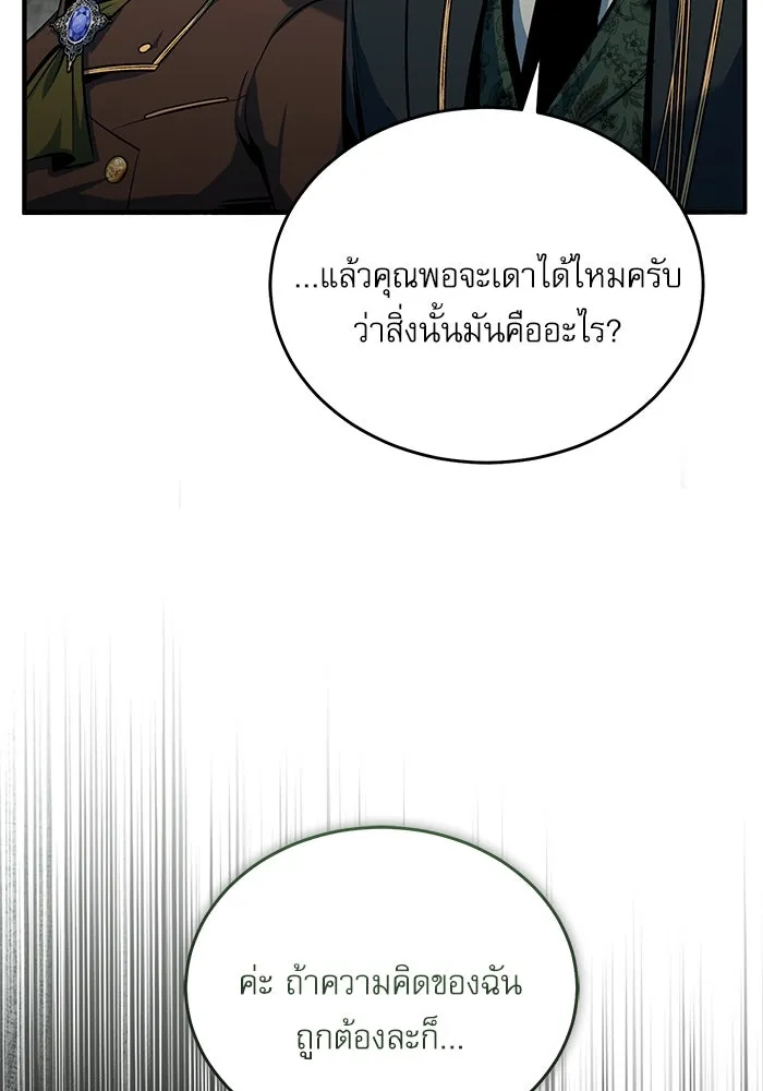 ศาสตราจารย์จำเป็นแห่งอะคาเดมี ตอนที่ 106 รูปที่ 56