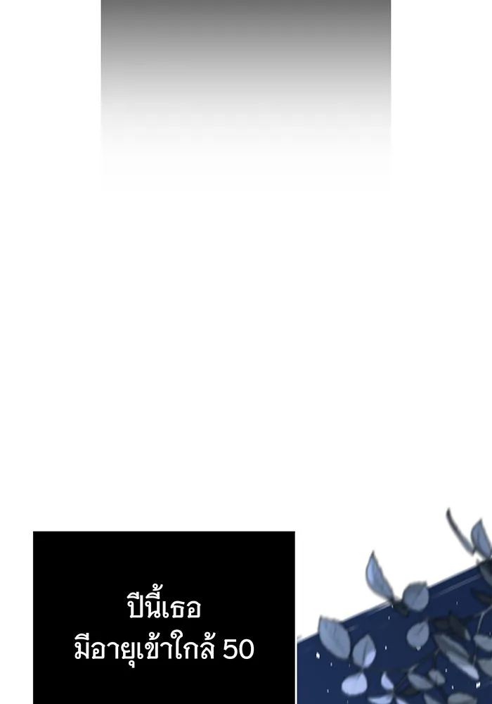 นางร้ายที่ไหนจะมีคุณธรรม ตอนที่ 14 รูปที่ 16