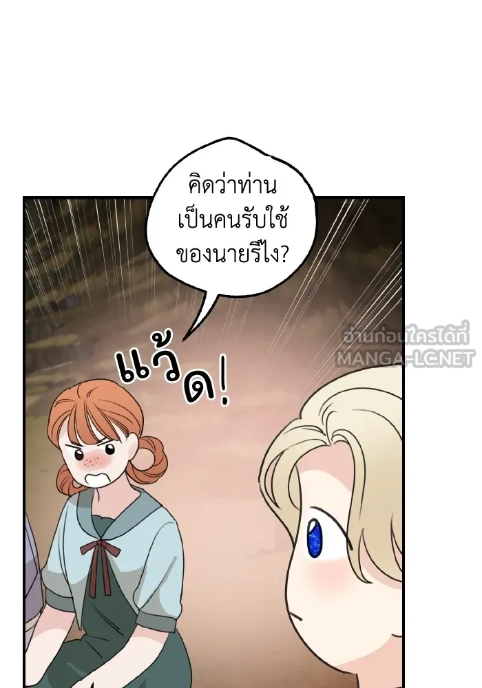 ครอบครัวสามีเห็นทีจะคลั่งรัก ตอนที่ 65 รูปที่ 45