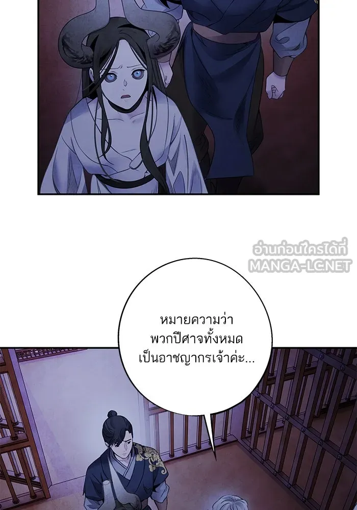 อาซา ตอนที่ 77 ความอัปยศ รูปที่ 12