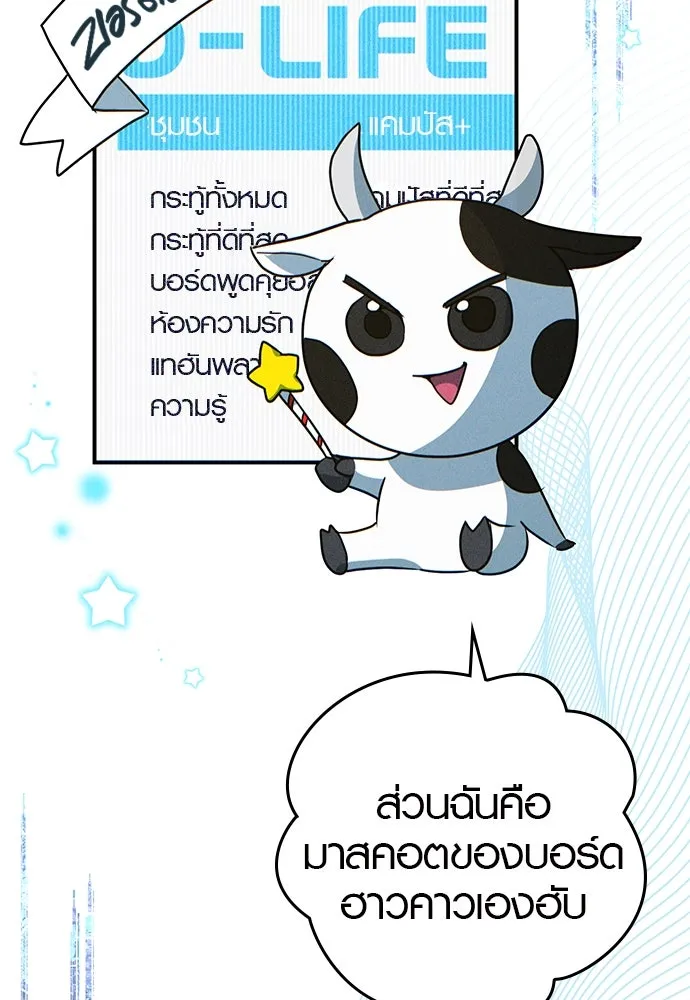 บันทึกรักลูกสาวเจ้าพ่อ ตอนที่ 9 รูปที่ 2