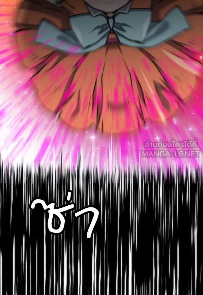 ดรูอิดแห่งสถานีโซล ตอนที่ 193 รูปที่ 104