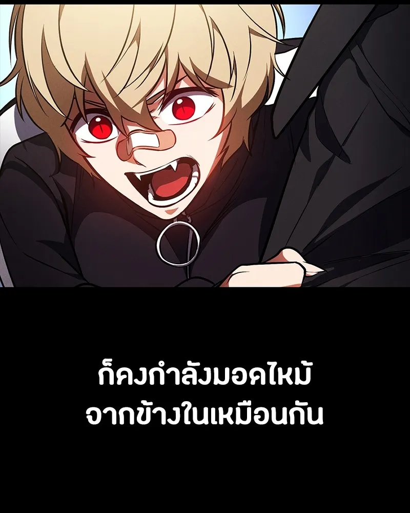 มือสังหารพันธุ์อมตะ ตอนที่ 16 รูปที่ 44