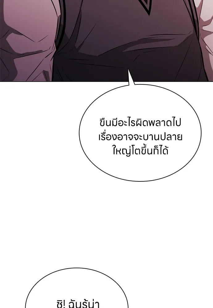 อัยการสายโหด ตอนที่ 3 รูปที่ 70