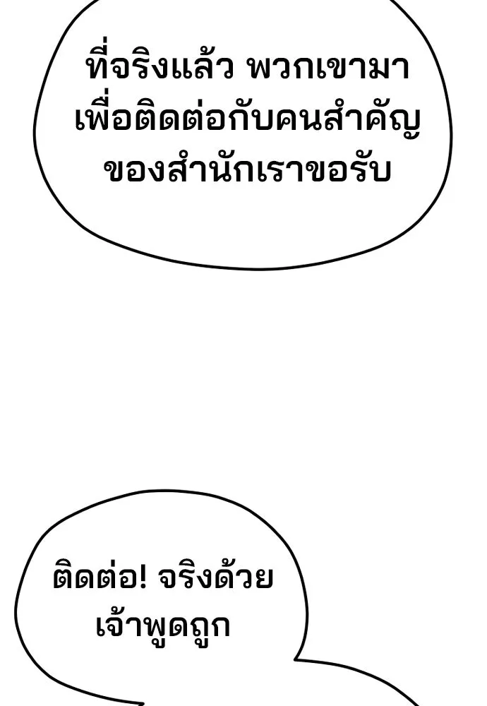 เส้นทางสู่เทพมาร ตอนที่ 111 รูปที่ 65
